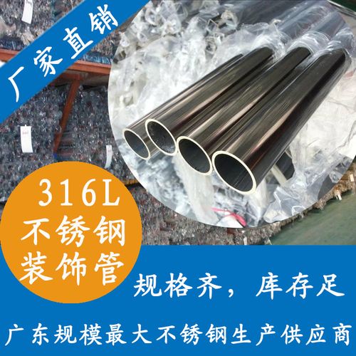 304無縫管,304扁管,304裝飾管廠家產品信息 金屬材料 不銹鋼 本工廠
